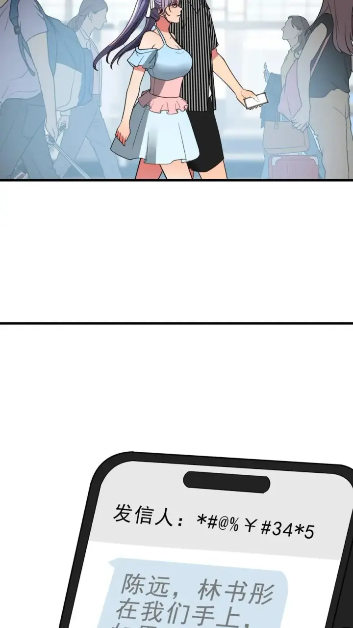 漫画《我有九千万亿舔狗金》第427话 被拉黑了？第18张图