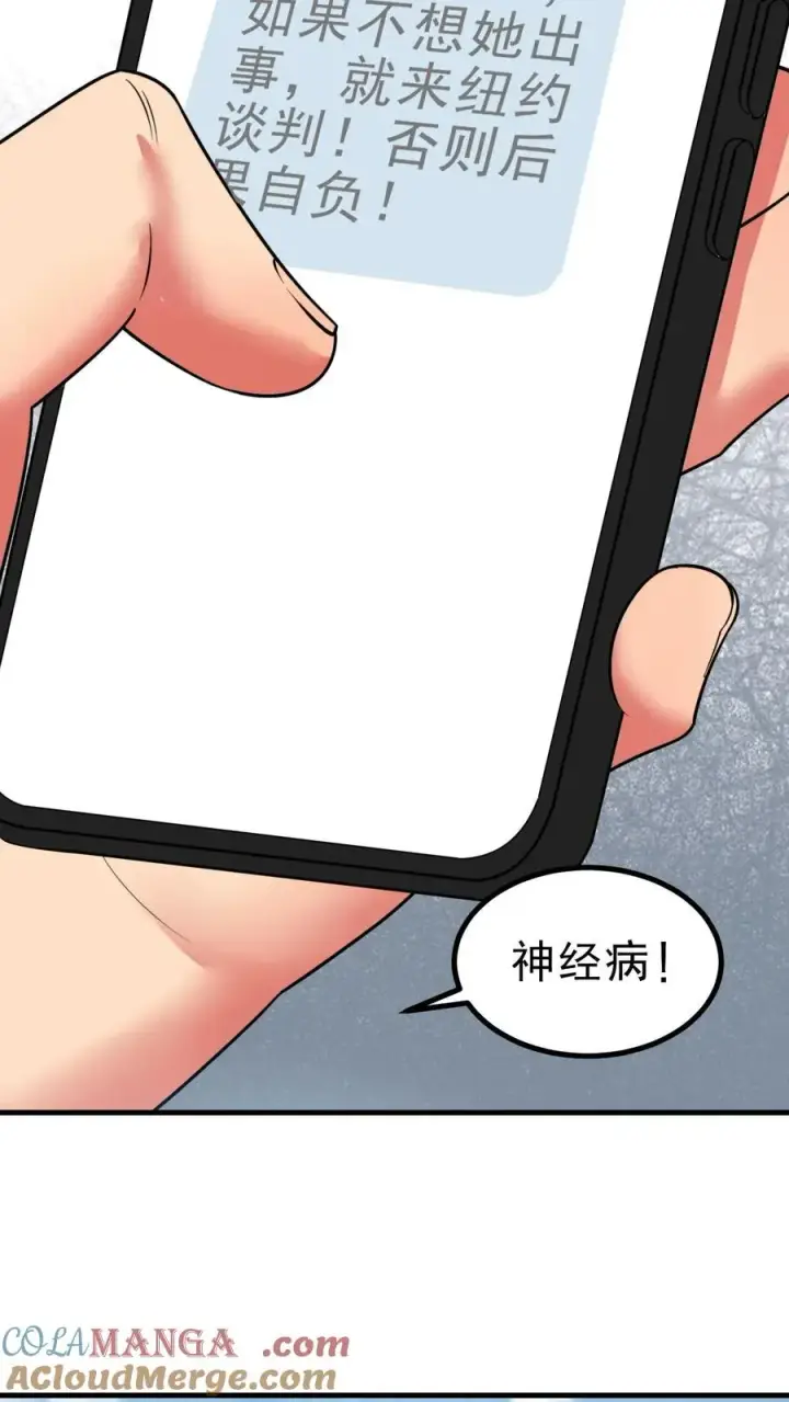 漫画《我有九千万亿舔狗金》第427话 被拉黑了？第19张图