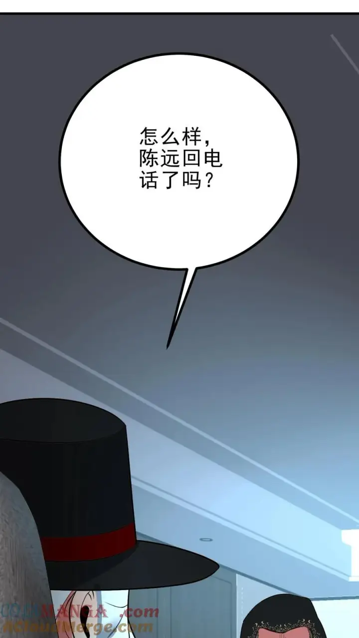 漫画《我有九千万亿舔狗金》第427话 被拉黑了？第21张图
