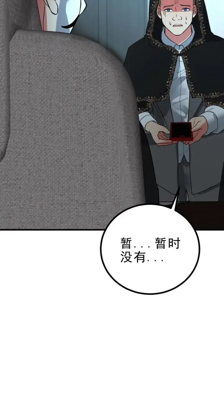漫画《我有九千万亿舔狗金》第427话 被拉黑了？第22张图