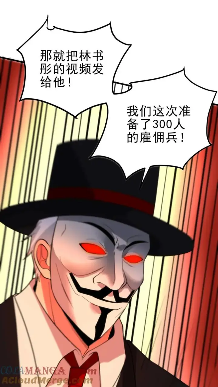 漫画《我有九千万亿舔狗金》第427话 被拉黑了？第23张图