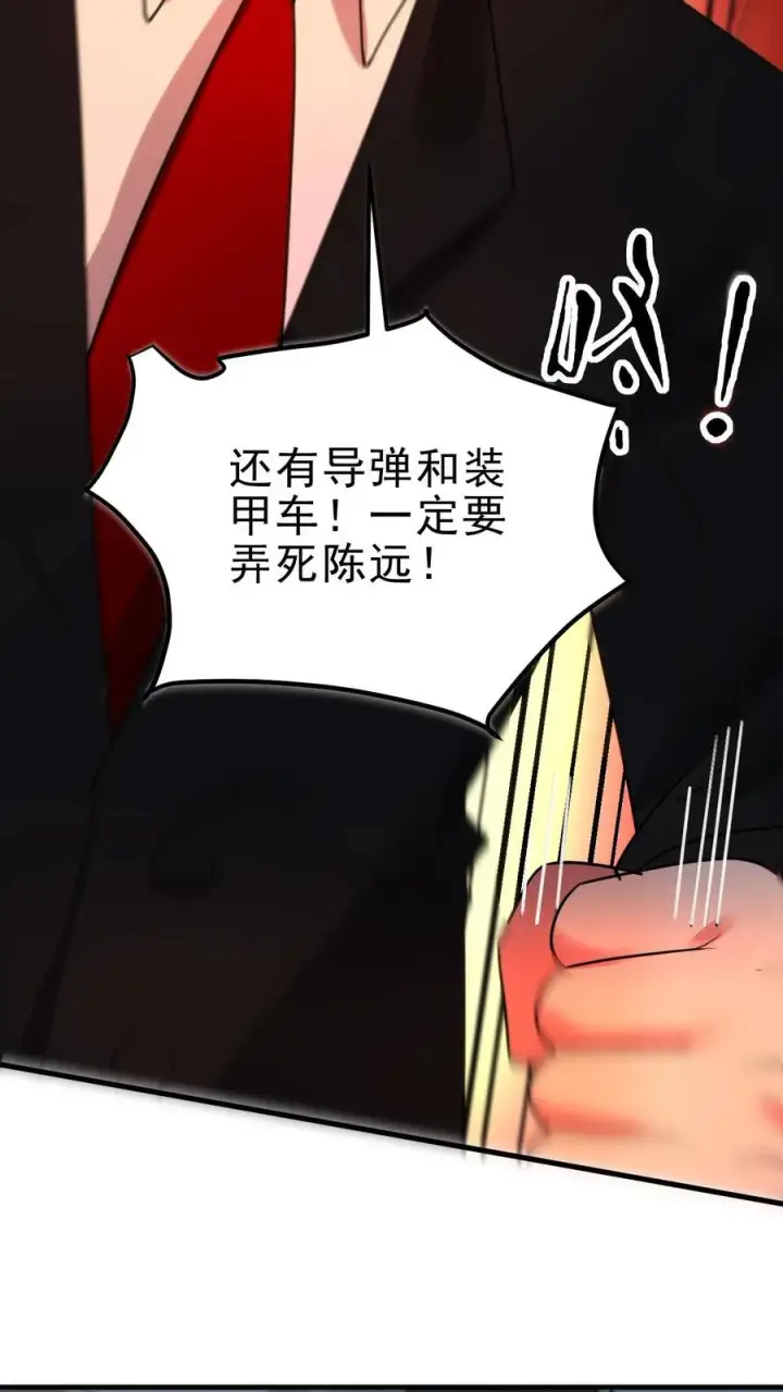 漫画《我有九千万亿舔狗金》第427话 被拉黑了？第24张图