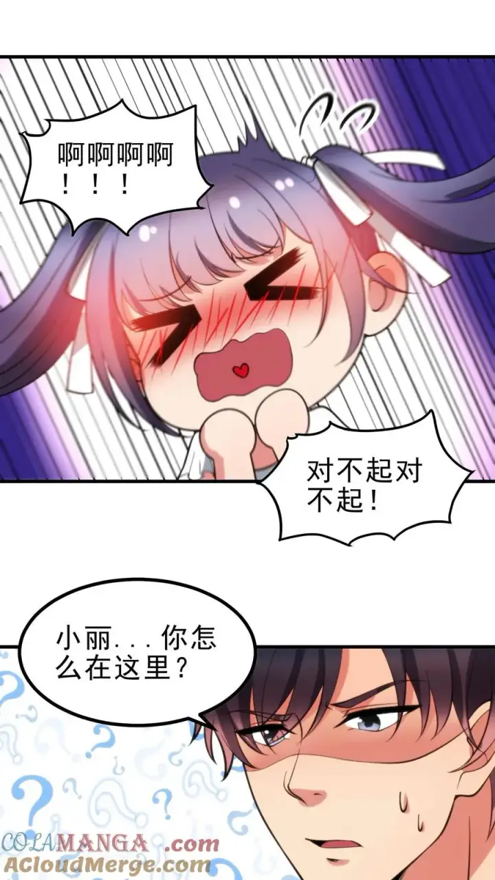 漫画《我有九千万亿舔狗金》第427话 被拉黑了？第3张图