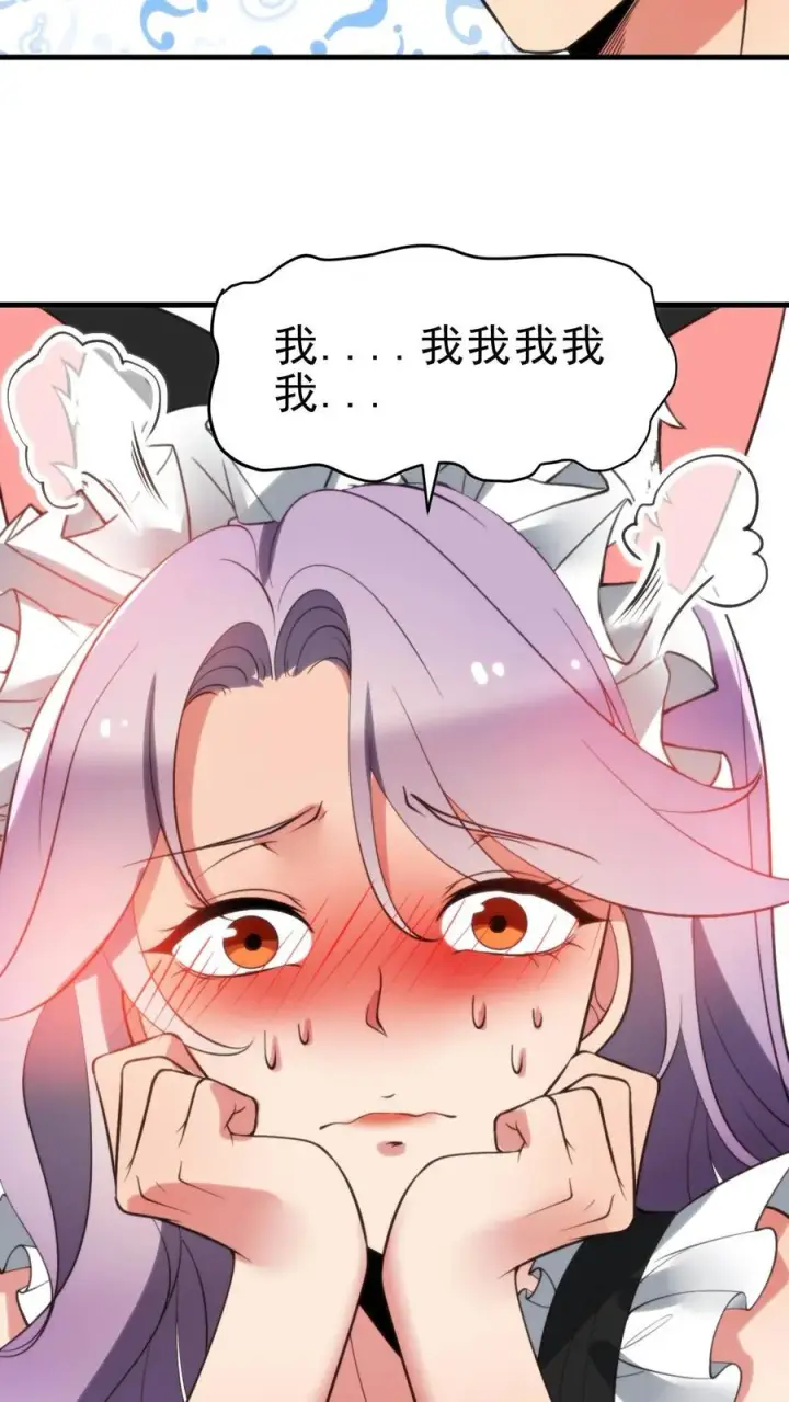 漫画《我有九千万亿舔狗金》第427话 被拉黑了？第4张图