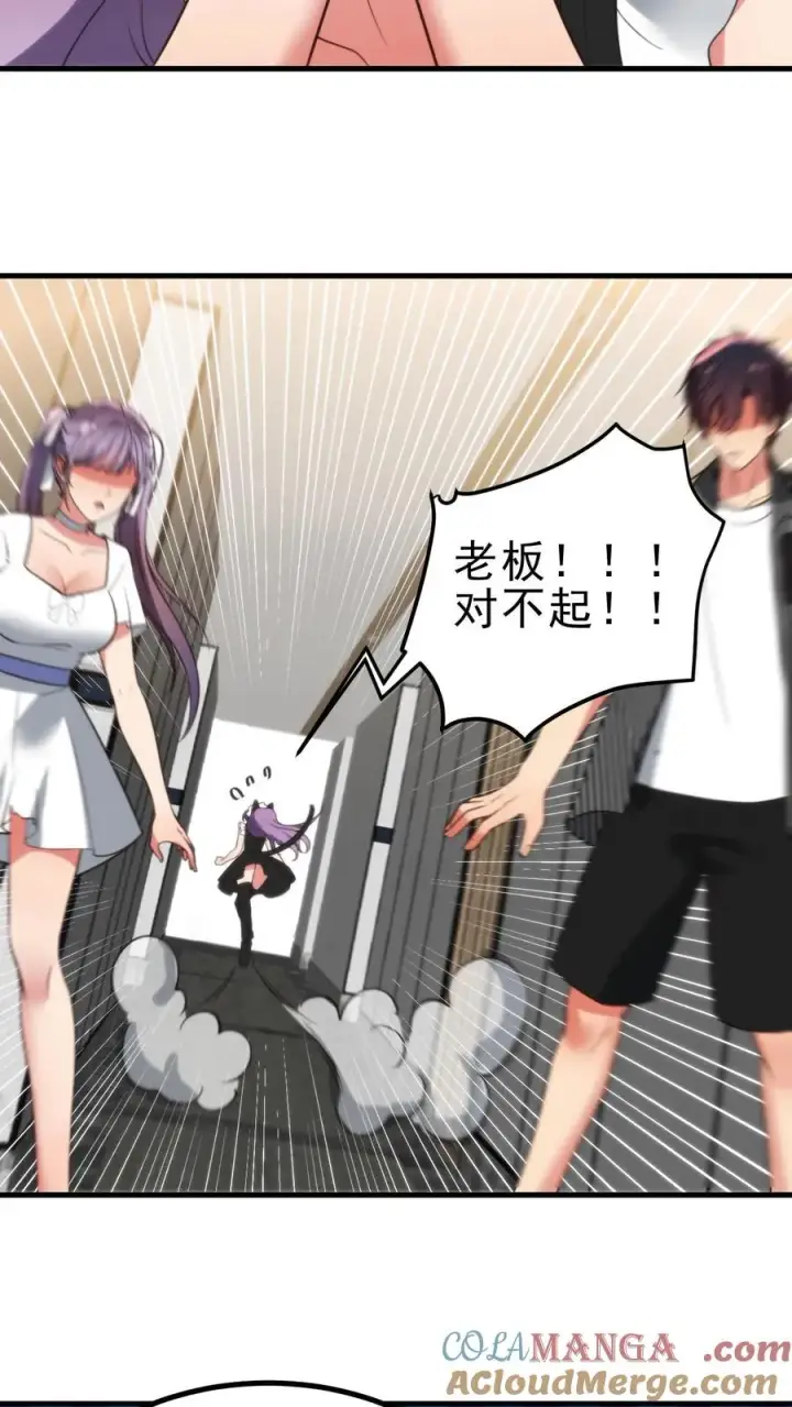 漫画《我有九千万亿舔狗金》第427话 被拉黑了？第5张图