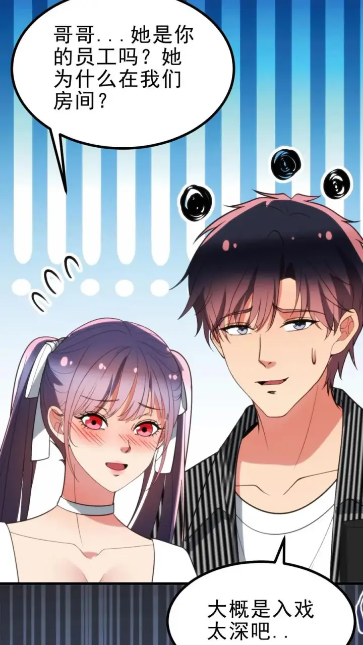 漫画《我有九千万亿舔狗金》第427话 被拉黑了？第6张图