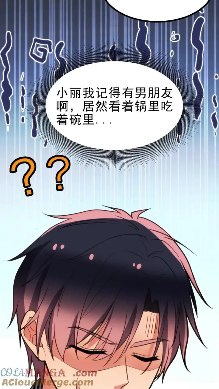 漫画《我有九千万亿舔狗金》第427话 被拉黑了？第7张图