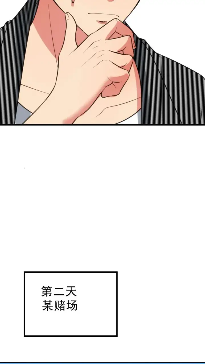 漫画《我有九千万亿舔狗金》第427话 被拉黑了？第8张图