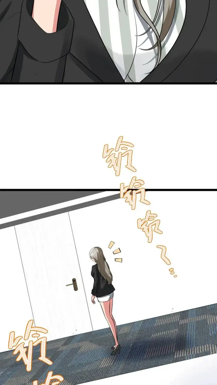 漫画《我有九千万亿舔狗金》第428话 你被优化了！第20张图