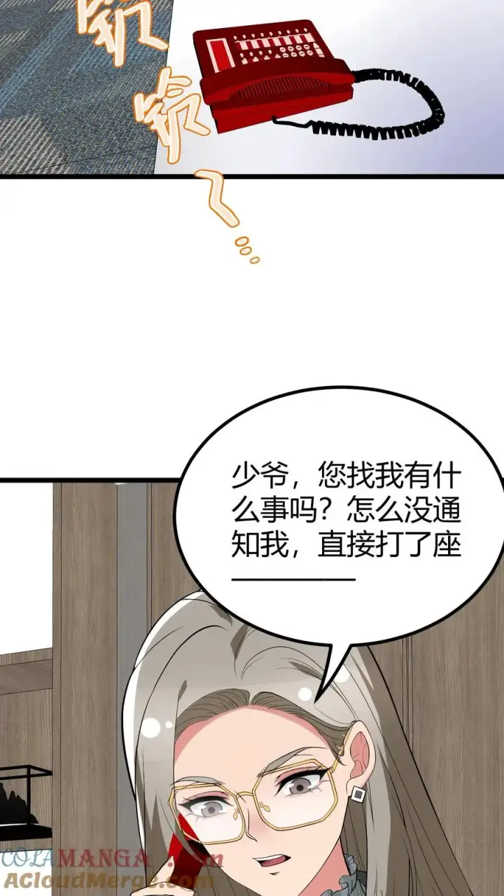漫画《我有九千万亿舔狗金》第428话 你被优化了！第21张图