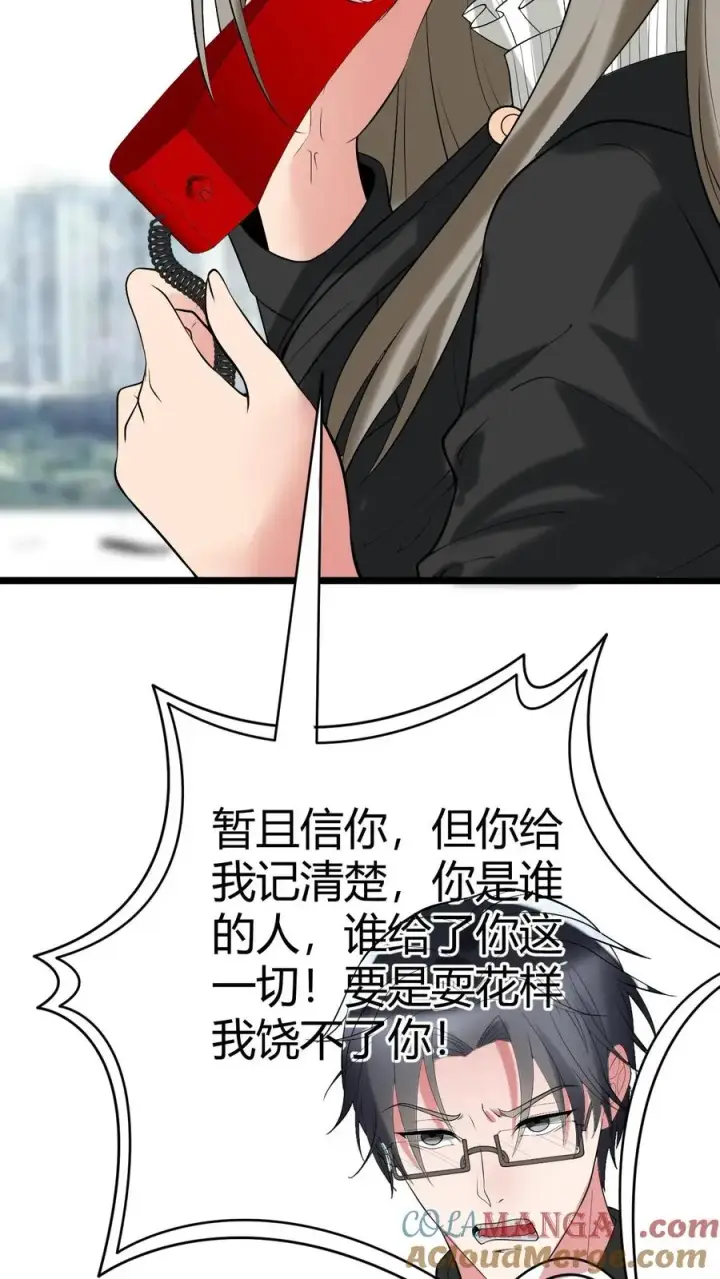 漫画《我有九千万亿舔狗金》第428话 你被优化了！第27张图
