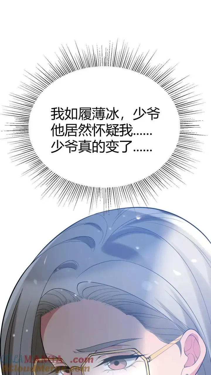 漫画《我有九千万亿舔狗金》第428话 你被优化了！第29张图