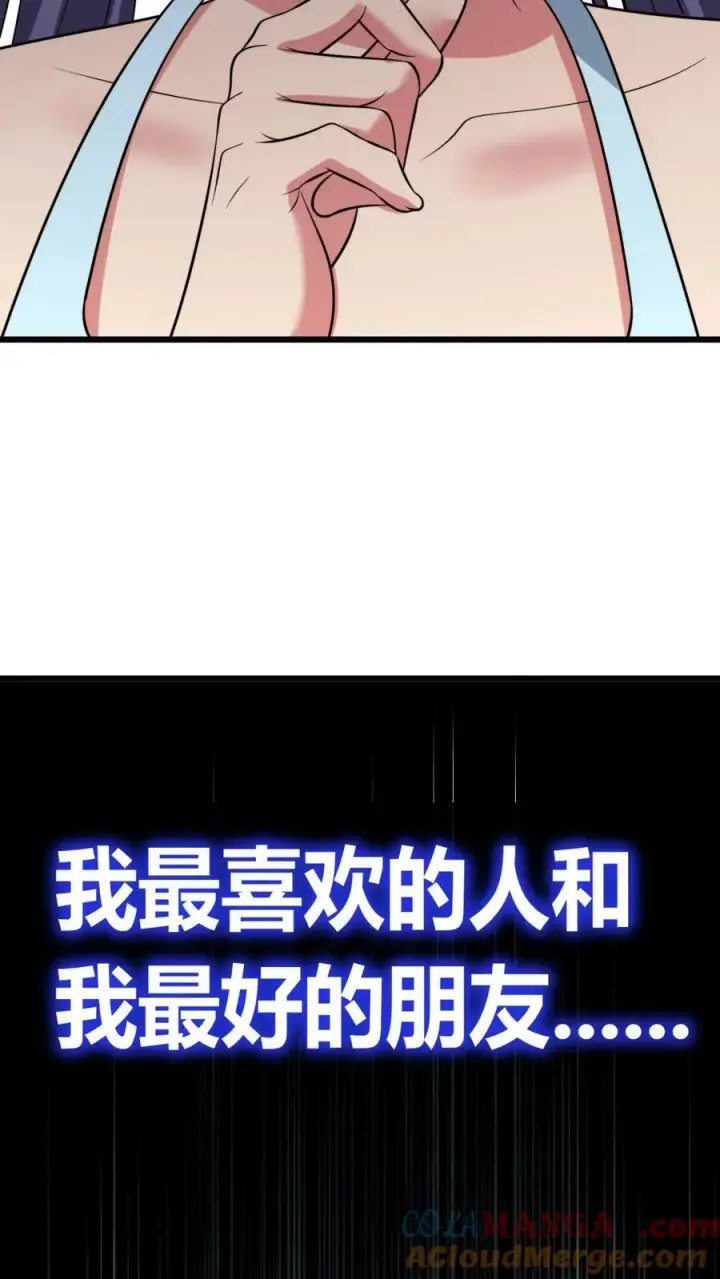 漫画《我有九千万亿舔狗金》第429话 梦寐以求的礼物第33张图