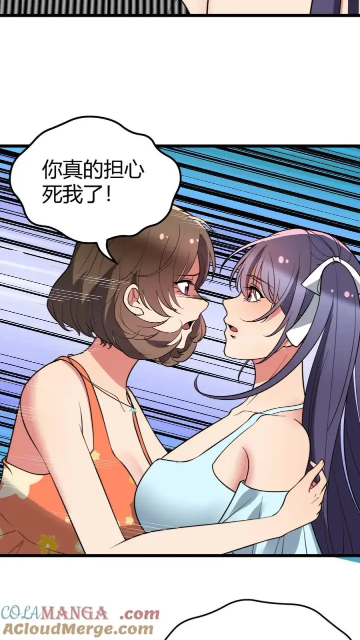 漫画《我有九千万亿舔狗金》第429话 梦寐以求的礼物第5张图