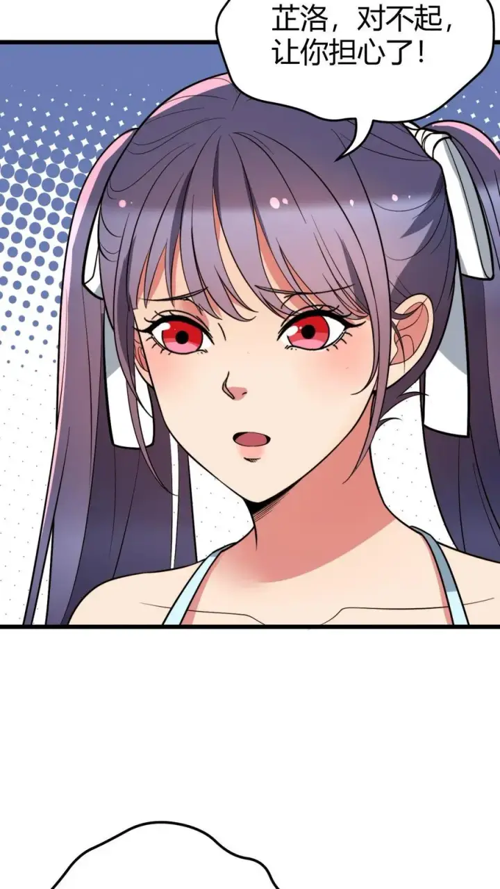 漫画《我有九千万亿舔狗金》第429话 梦寐以求的礼物第6张图