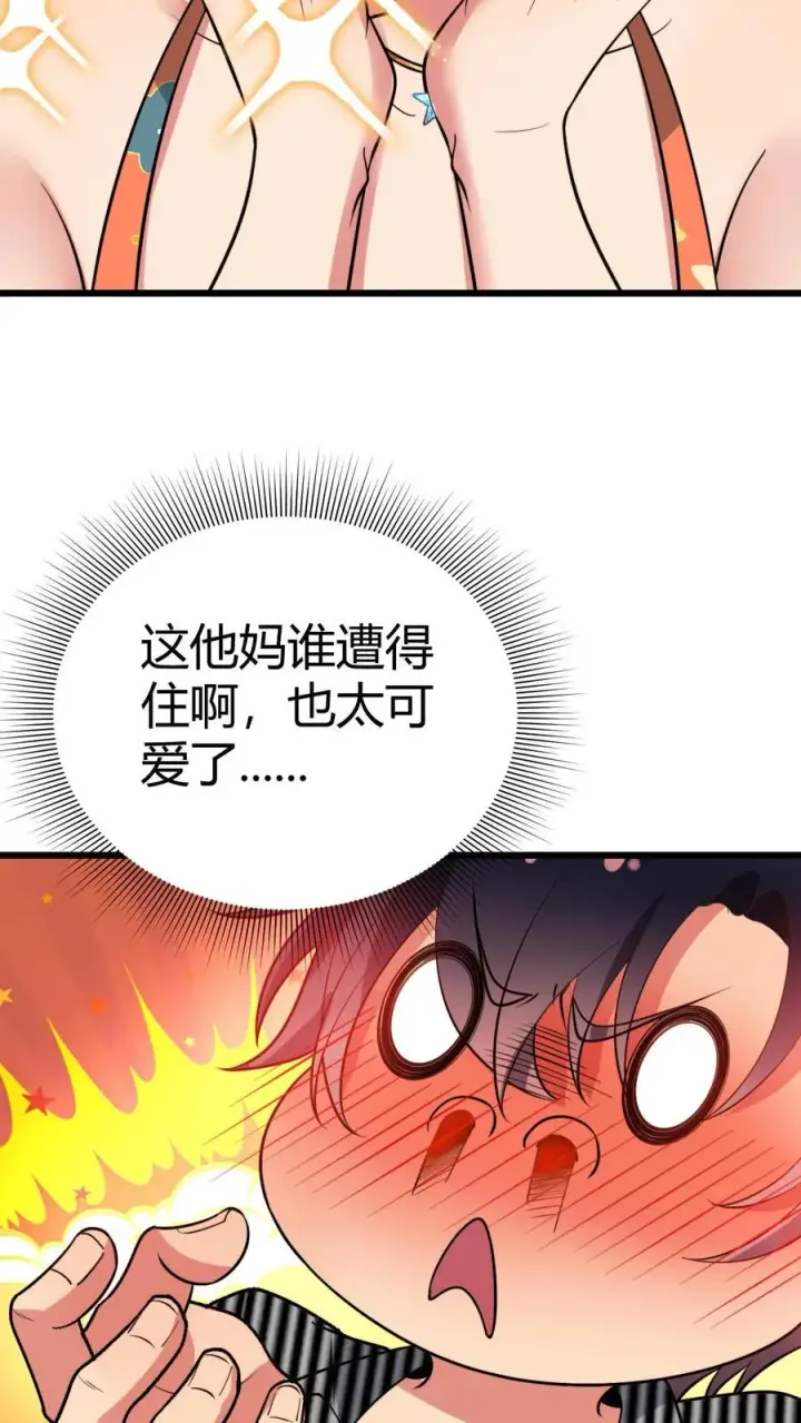 漫画《我有九千万亿舔狗金》第429话 梦寐以求的礼物第8张图