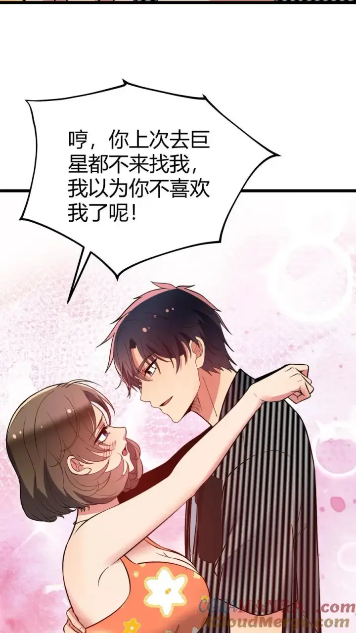 漫画《我有九千万亿舔狗金》第429话 梦寐以求的礼物第9张图