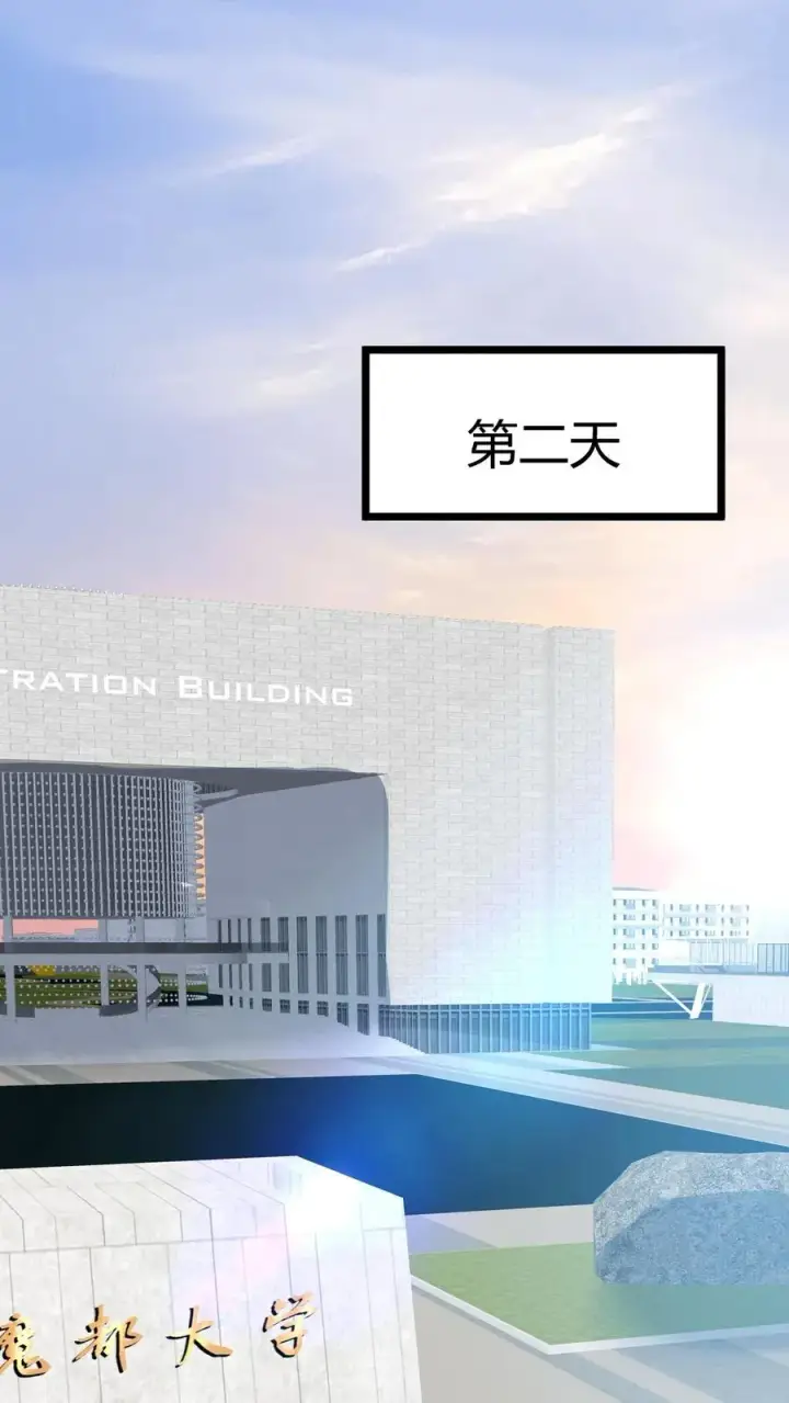 漫画《我有九千万亿舔狗金》第430话 真是红颜祸水第10张图