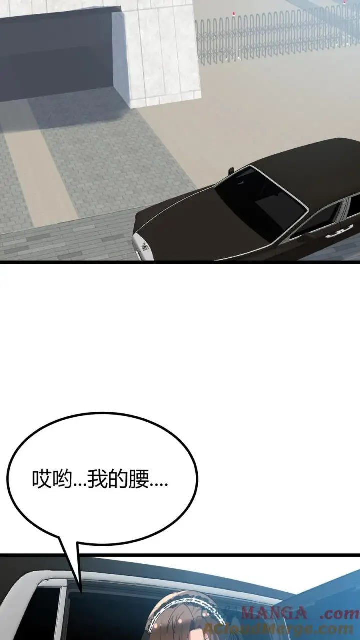 漫画《我有九千万亿舔狗金》第430话 真是红颜祸水第11张图