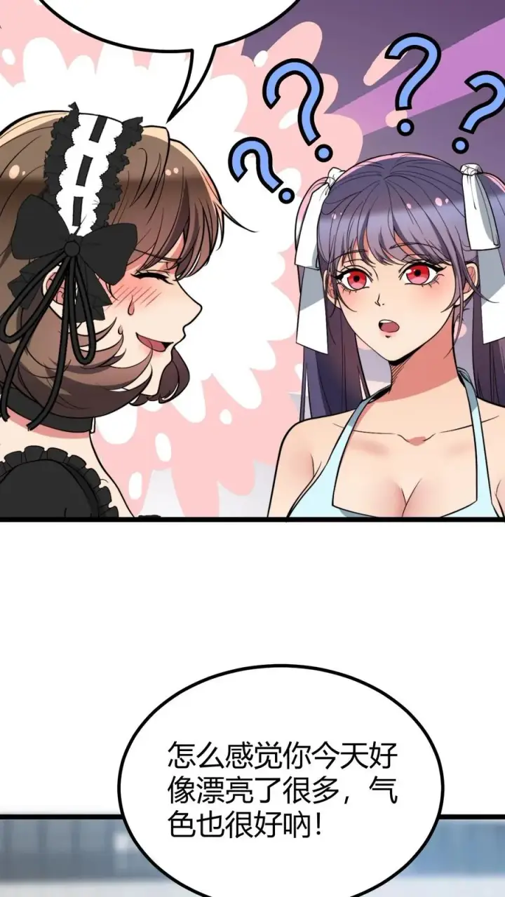 漫画《我有九千万亿舔狗金》第430话 真是红颜祸水第14张图