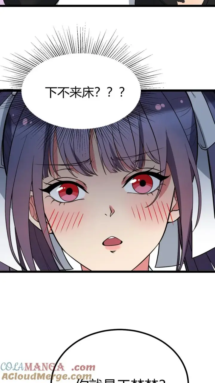 漫画《我有九千万亿舔狗金》第430话 真是红颜祸水第17张图