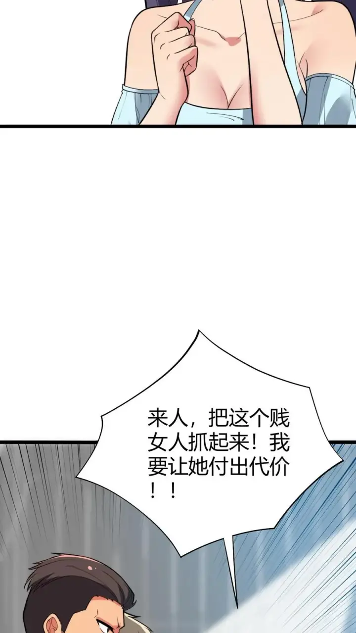 漫画《我有九千万亿舔狗金》第430话 真是红颜祸水第26张图
