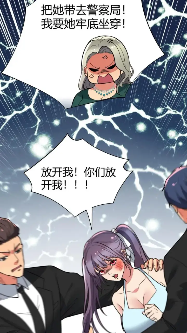 漫画《我有九千万亿舔狗金》第430话 真是红颜祸水第28张图