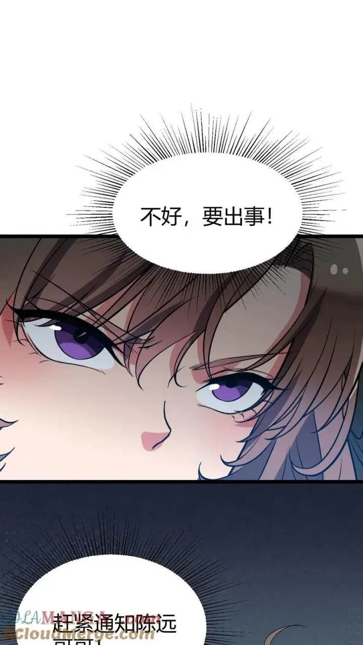 漫画《我有九千万亿舔狗金》第430话 真是红颜祸水第31张图