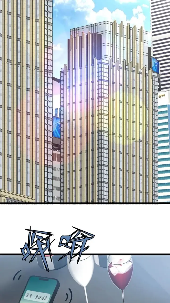 漫画《我有九千万亿舔狗金》第430话 真是红颜祸水第34张图