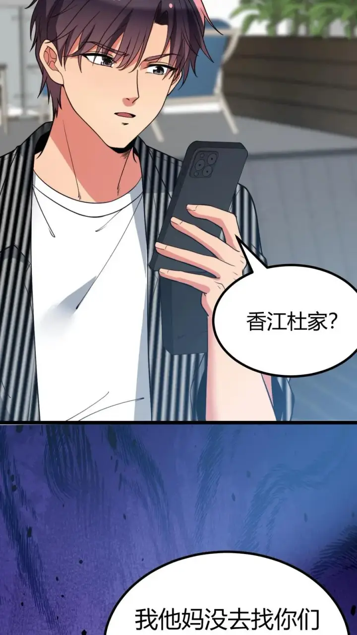漫画《我有九千万亿舔狗金》第430话 真是红颜祸水第36张图