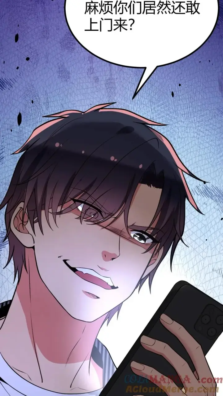 漫画《我有九千万亿舔狗金》第430话 真是红颜祸水第37张图