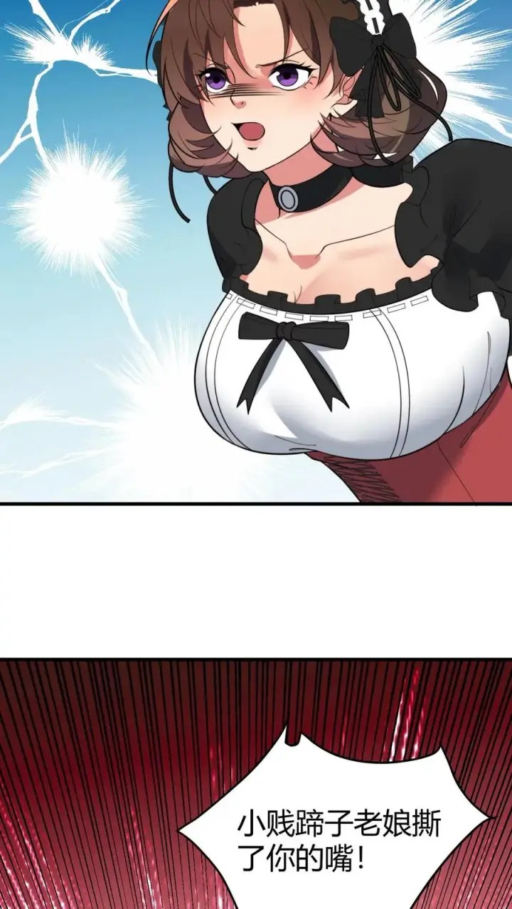 漫画《我有九千万亿舔狗金》第431话 肥富贵第10张图