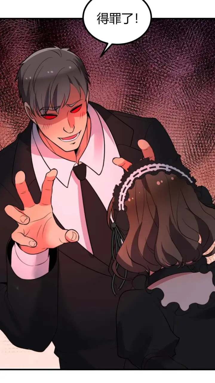 漫画《我有九千万亿舔狗金》第431话 肥富贵第16张图