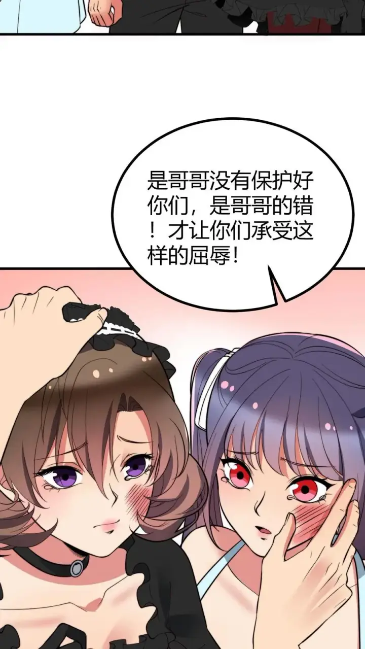 漫画《我有九千万亿舔狗金》第431话 肥富贵第30张图