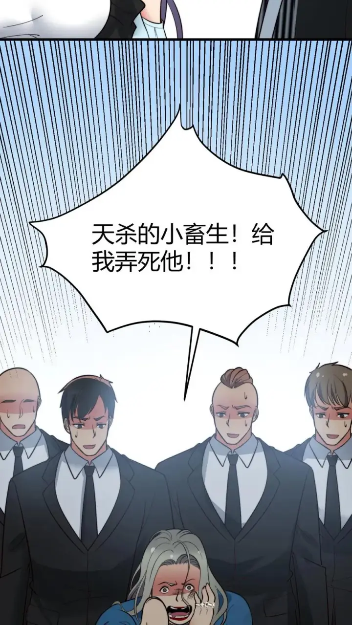 漫画《我有九千万亿舔狗金》第431话 肥富贵第32张图