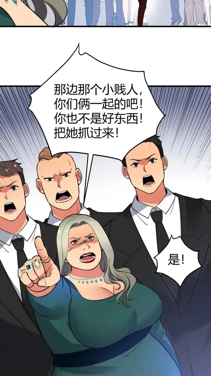 漫画《我有九千万亿舔狗金》第431话 肥富贵第4张图