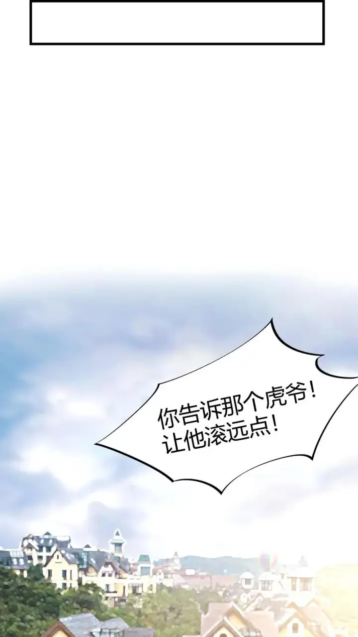 漫画《我有九千万亿舔狗金》第75话 烟总，你要老婆不要！第18张图