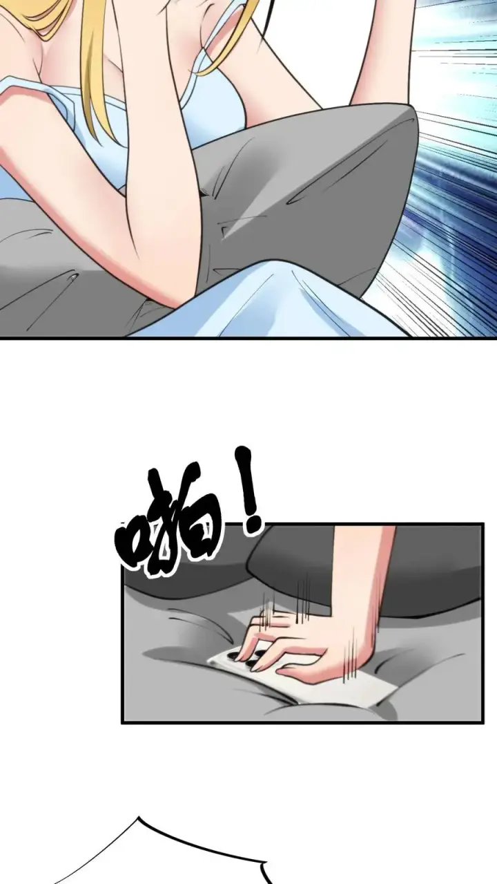 漫画《我有九千万亿舔狗金》第75话 烟总，你要老婆不要！第20张图