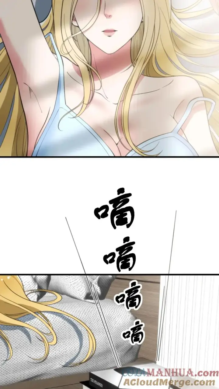 漫画《我有九千万亿舔狗金》第75话 烟总，你要老婆不要！第23张图