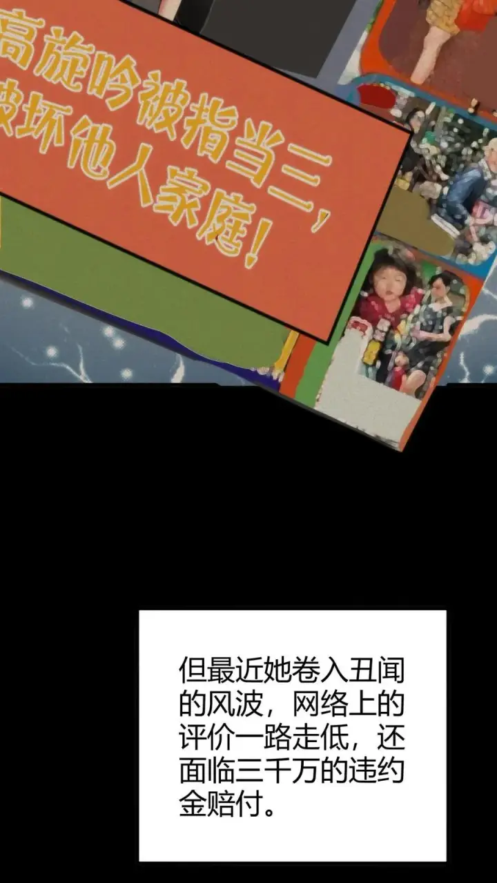漫画《我有九千万亿舔狗金》第75话 烟总，你要老婆不要！第4张图