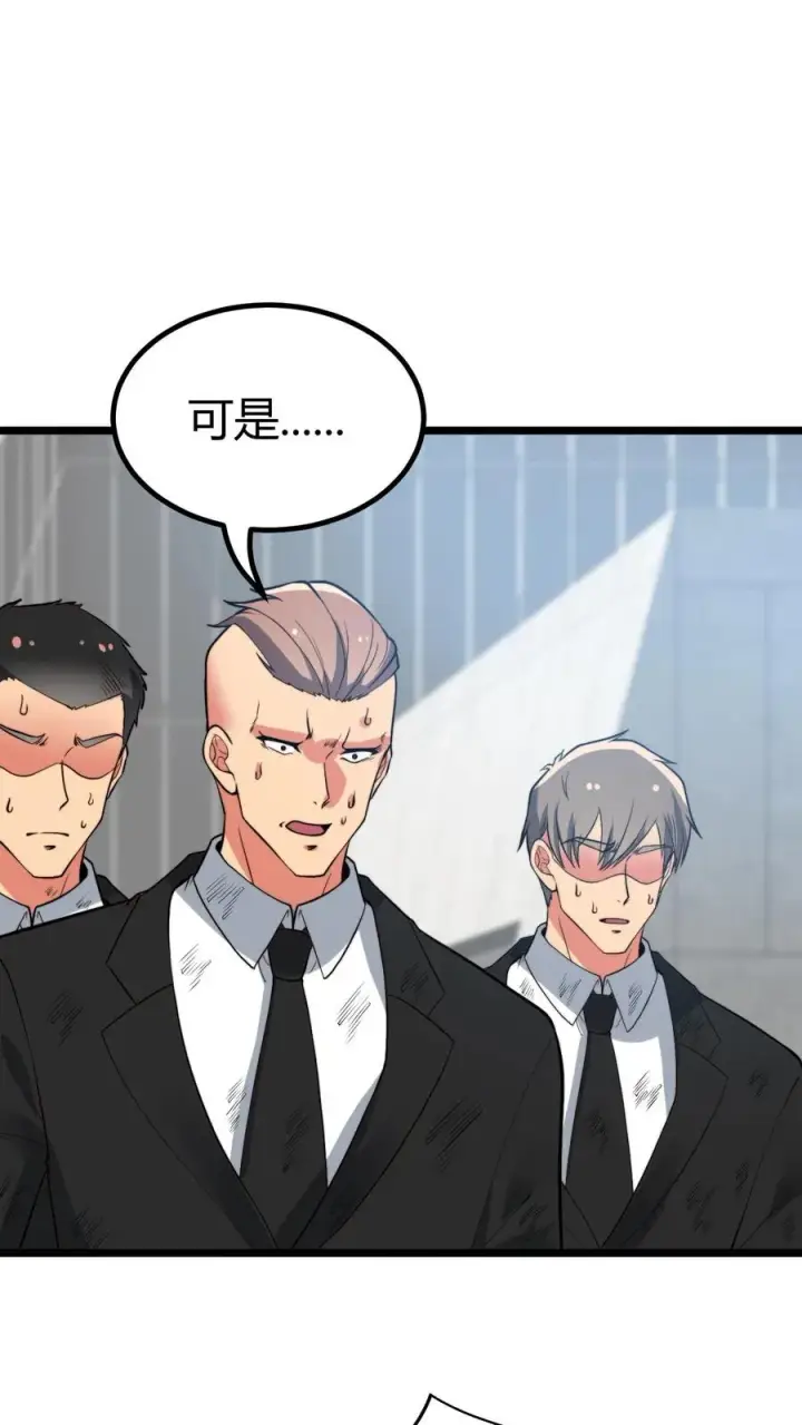 漫画《我有九千万亿舔狗金》第432话 买凶杀人？胆大包天！第2张图