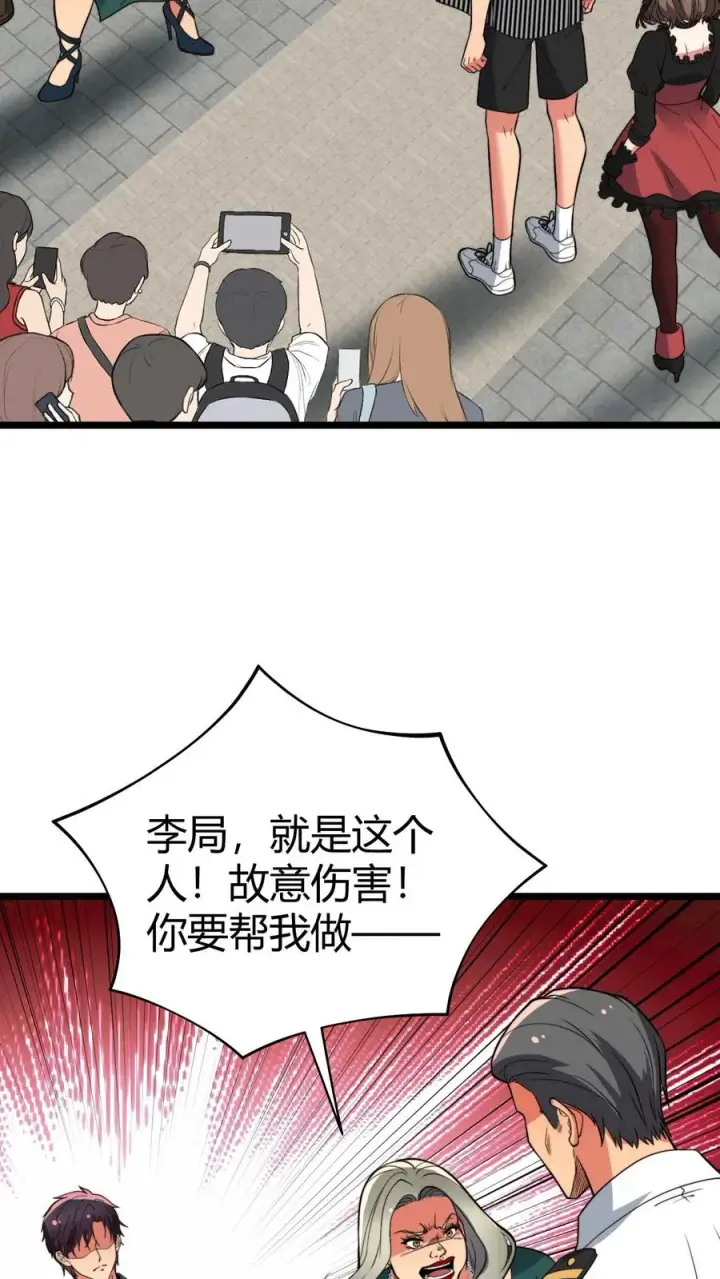 漫画《我有九千万亿舔狗金》第432话 买凶杀人？胆大包天！第20张图