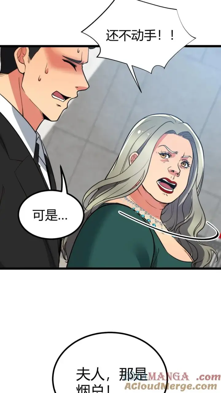 漫画《我有九千万亿舔狗金》第432话 买凶杀人？胆大包天！第3张图