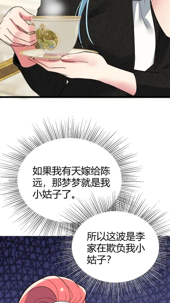 漫画《我有九千万亿舔狗金》第432话 买凶杀人？胆大包天！第36张图