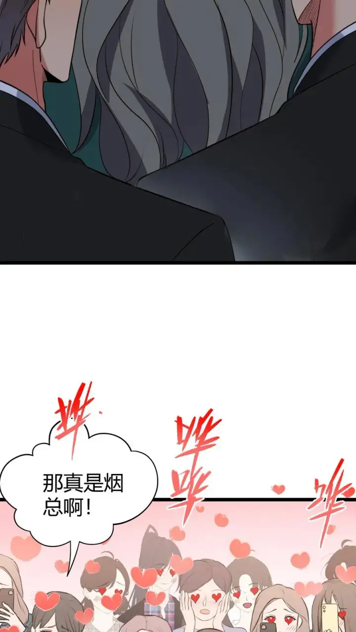 漫画《我有九千万亿舔狗金》第432话 买凶杀人？胆大包天！第6张图