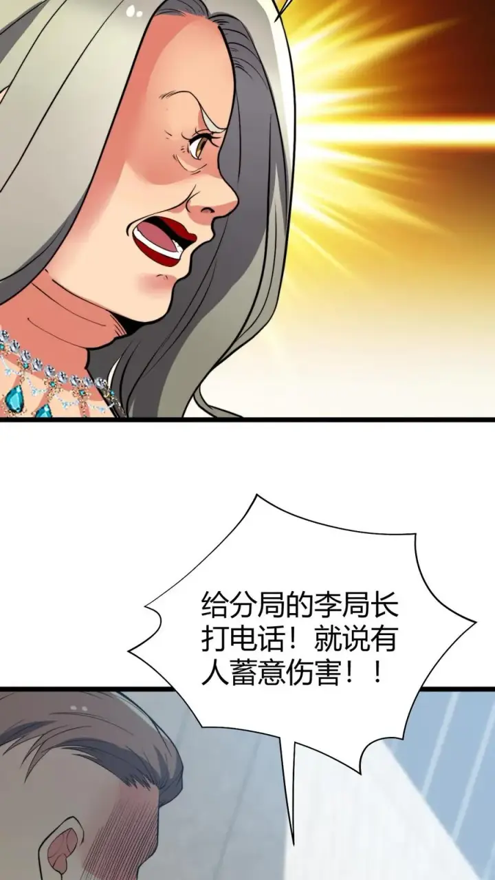 漫画《我有九千万亿舔狗金》第432话 买凶杀人？胆大包天！第8张图