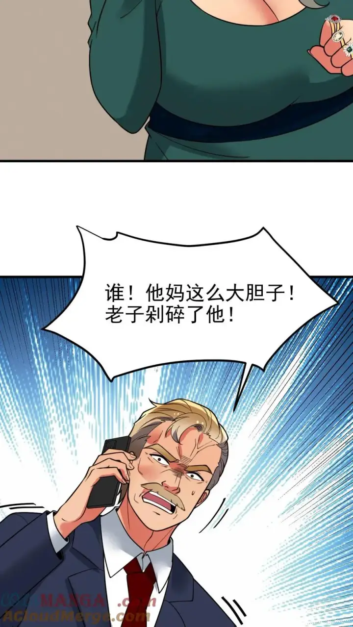 漫画《我有九千万亿舔狗金》第433话 不能站错队第11张图