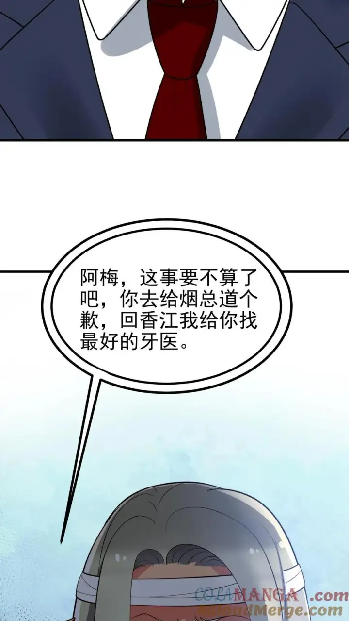 漫画《我有九千万亿舔狗金》第433话 不能站错队第15张图