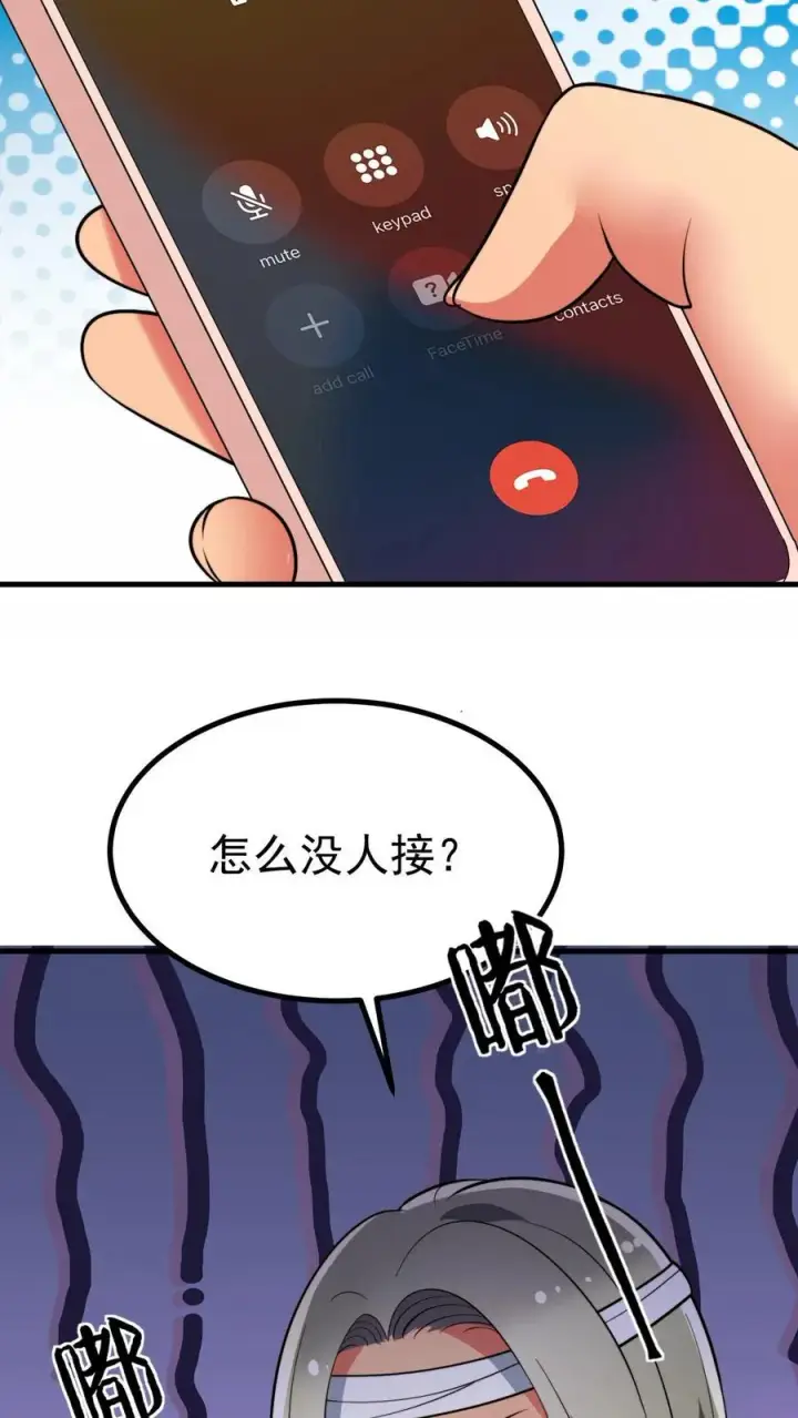 漫画《我有九千万亿舔狗金》第433话 不能站错队第18张图