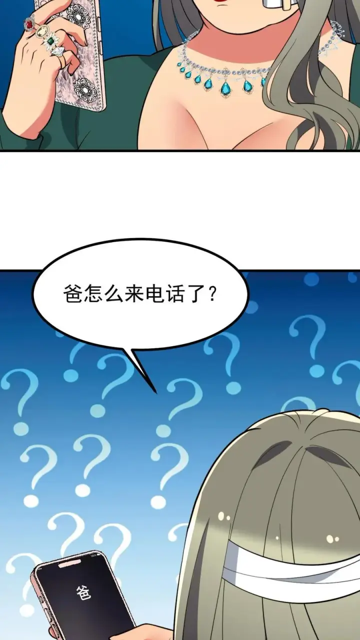 漫画《我有九千万亿舔狗金》第433话 不能站错队第20张图